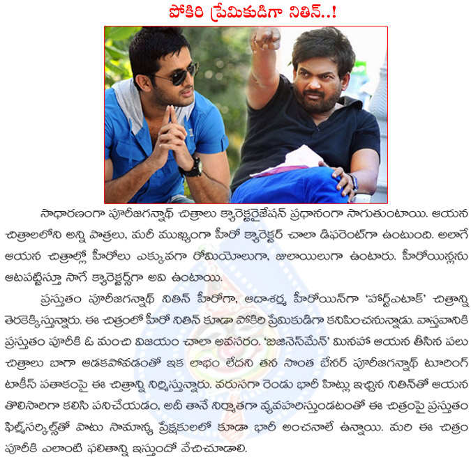 puri jagannadh,puri jagan director,heart attack,nithin,cgr movie,iddarammayilatho,puri jagannadh with nithin,puri own banner,puri jagan new movie heart attack,heart attack telugu movie news and updates  puri jagannadh, puri jagan director, heart attack, nithin, cgr movie, iddarammayilatho, puri jagannadh with nithin, puri own banner, puri jagan new movie heart attack, heart attack telugu movie news and updates